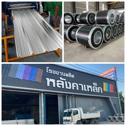 เมทัลชีท กาฬสินธุ์